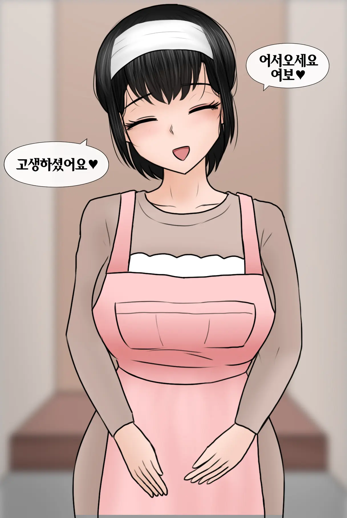 존댓말 하는 아내가 밤에는 너무 맵다 My Polite Wife Is Way Too Spicy At Night
